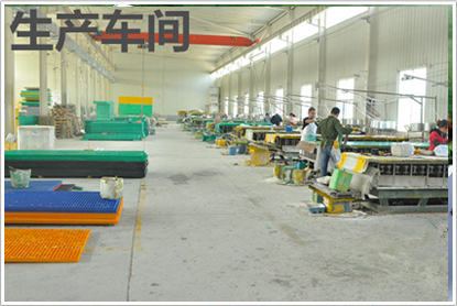 格柵生產(chǎn)車(chē)間